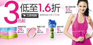 麦网3元起！170款健康美丽小物热卖中 低至1.6折