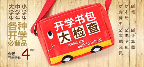 初中开学必备牌子好不好 开学必备文具套装哪