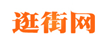 逛街网