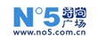 No.5时尚广场