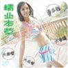 他们家据说是美女制造工作室，护肤美体塑身的东东他们都有卖！