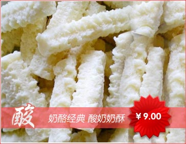 奶酪经典 酸奶奶酥