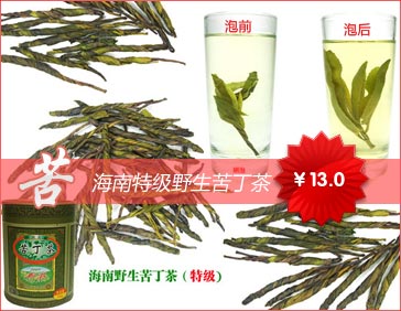 海南特级野生苦丁茶