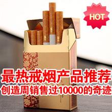 淘宝热卖，冲钻特价汉草忠、汉草戒烟产品效果最佳、特价中！