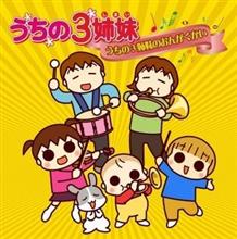 【视频】网<em>高家三姐妹</em>高清,网<em>高家三姐妹</em>影音