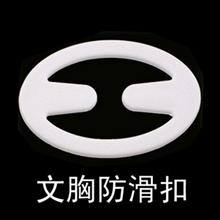 搭扣 UP胸部扣 内衣配饰 美女秘密装备实用型文胸扣 防滑扣