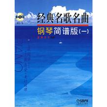 经典名歌名曲钢琴简谱版_小星星钢琴简谱(2)