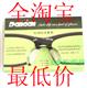 板材鼻垫鼻托拖板材进口硅胶鼻托防滑增高鼻垫板材眼镜架鼻贴正品